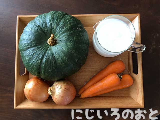 旬の野菜で栄養たっぷり「冷んやりかぼちゃのポタージュ」離乳食後期・幼児食・大人【料理レシピ】